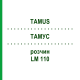 ТАМУС (TAMUS) LM 110 розчин 10 мл - Гомеопатія ARCANA DR.SEWERIN