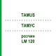 ТАМУС (TAMUS) LM 120 розчин 10 мл - Гомеопатія ARCANA DR.SEWERIN