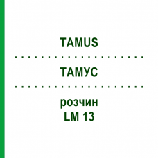 ТАМУС (TAMUS) LM 13 раствор 10 мл - Гомеопатия ARCANA DR.SEWERIN