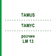 ТАМУС (TAMUS) LM 13 розчин 10 мл - Гомеопатія ARCANA DR.SEWERIN