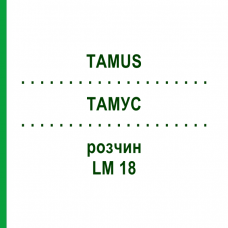 ТАМУС (TAMUS) LM 18 розчин 10 мл - Гомеопатія ARCANA DR.SEWERIN