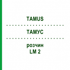 ТАМУС (TAMUS) LM 2 раствор 10 мл - Гомеопатия ARCANA DR.SEWERIN