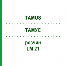 ТАМУС (TAMUS) LM 21 розчин 10 мл - Гомеопатія ARCANA DR.SEWERIN