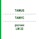 ТАМУС (TAMUS) LM 22 розчин 10 мл - Гомеопатія ARCANA DR.SEWERIN