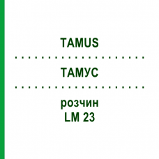 ТАМУС (TAMUS) LM 23 розчин 10 мл - Гомеопатія ARCANA DR.SEWERIN
