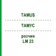 ТАМУС (TAMUS) LM 23 розчин 10 мл - Гомеопатія ARCANA DR.SEWERIN