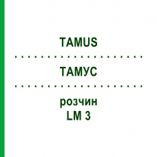 ТАМУС (TAMUS) LM 3 раствор 10 мл - Гомеопатия ARCANA DR.SEWERIN