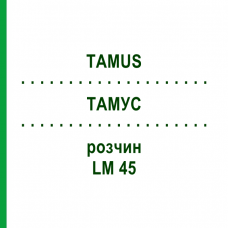 ТАМУС (TAMUS) LM 45 розчин 10 мл - Гомеопатія ARCANA DR.SEWERIN