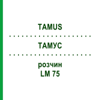 ТАМУС (TAMUS) LM 75 розчин 10 мл - Гомеопатія ARCANA DR.SEWERIN