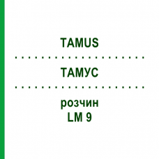 ТАМУС (TAMUS) LM 9 раствор 10 мл - Гомеопатия ARCANA DR.SEWERIN