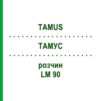 ТАМУС (TAMUS) LM 90 раствор 10 мл - Гомеопатия ARCANA DR.SEWERIN