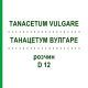 ТАНАЦЕТУМ ВУЛГАРЕ (TANACETUM VULGARE) D 12 раствор 20 мл - Гомеопатия DHU