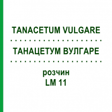 ТАНАЦЕТУМ ВУЛГАРЕ (TANACETUM VULGARE) LM 11 розчин 10 мл - Гомеопатія ARCANA DR.SEWERIN