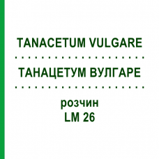 ТАНАЦЕТУМ ВУЛГАРЕ (TANACETUM VULGARE) LM 26 розчин 10 мл - Гомеопатія ARCANA DR.SEWERIN
