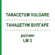ТАНАЦЕТУМ ВУЛГАРЕ (TANACETUM VULGARE) LM 3 розчин 10 мл - Гомеопатія ARCANA DR.SEWERIN