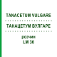 ТАНАЦЕТУМ ВУЛГАРЕ (TANACETUM VULGARE) LM 36 розчин 10 мл - Гомеопатія ARCANA DR.SEWERIN