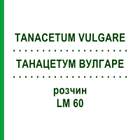 ТАНАЦЕТУМ ВУЛГАРЕ (TANACETUM VULGARE) LM 60 раствор 10 мл - Гомеопатия ARCANA DR.SEWERIN