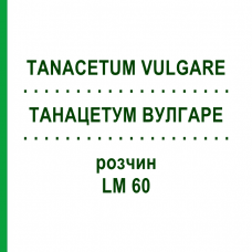 ТАНАЦЕТУМ ВУЛГАРЕ (TANACETUM VULGARE) LM 60 розчин 10 мл - Гомеопатія ARCANA DR.SEWERIN