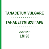 ТАНАЦЕТУМ ВУЛГАРЕ (TANACETUM VULGARE) LM 90 раствор 10 мл - Гомеопатия ARCANA DR.SEWERIN