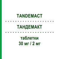 ТАНДЕМАКТ (TANDEMACT) 30 мг/2 мг таблетки 28 шт - Глімепірид, Піоглітазон CHEPLAPHARM