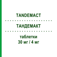 ТАНДЕМАКТ (TANDEMACT) 30 мг/4 мг таблетки 28 шт - Глимепирид, Пиоглитазон CHEPLAPHARM