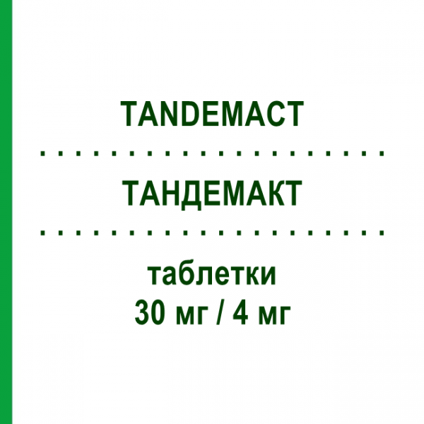 ТАНДЕМАКТ (TANDEMACT) 30 мг/4 мг таблетки 28 шт - Глімепірид, Піоглітазон CHEPLAPHARM