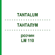 ТАНТАЛУМ (TANTALUM) LM 110 раствор 10 мл - Гомеопатия ARCANA DR.SEWERIN