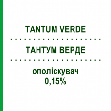 ТАНТУМ ВЕРДЕ (TANTUM VERDE) 0,15% ополіскувач 240 мл - Бензидамін ANGELINI