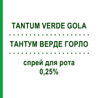 ТАНТУМ ВЕРДЕ ГОРЛО (TANTUM VERDE GOLA) 0,25% спрей для рота 15 мл - Активні речовини ANGELINI