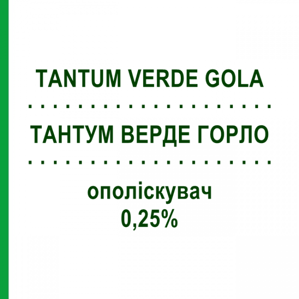 ТАНТУМ ВЕРДЕ ГОРЛО (TANTUM VERDE GOLA) 0,25% ополіскувач 160 мл - Активні речовини ANGELINI
