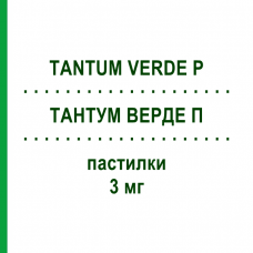 ТАНТУМ ВЕРДЕ П (TANTUM VERDE P) 3 мг пастилки 20 шт - Бензидамін ANGELINI