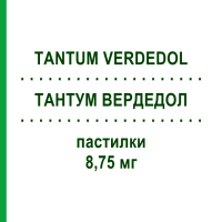 ТАНТУМ ВЕРДЕДОЛ (TANTUM VERDEDOL) лимон і мед 8,75 мг пастилки 16 шт - Активні речовини ANGELINI