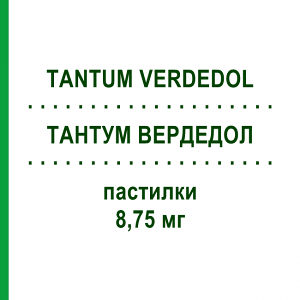 ТАНТУМ ВЕРДЕДОЛ (TANTUM VERDEDOL) лимон і мед 8,75 мг пастилки 16 шт - Активні речовини ANGELINI