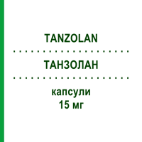 ТАНЗОЛАН (TANZOLAN) 15 мг капсулы 14 шт - Лансопразол S.F.GROUP