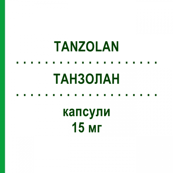 ТАНЗОЛАН (TANZOLAN) 15 мг капсули 28 шт - Лансопразол S.F.GROUP