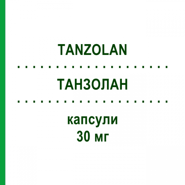 ТАНЗОЛАН (TANZOLAN) 30 мг капсулы 14 шт - Лансопразол S.F.GROUP