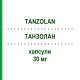 ТАНЗОЛАН (TANZOLAN) 30 мг капсулы 14 шт - Лансопразол S.F.GROUP
