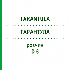 ТАРАНТУЛА (TARANTULA) D 6 раствор 50 мл - Гомеопатия DHU