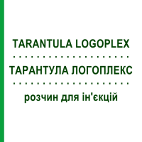 ТАРАНТУЛА ЛОГОПЛЕКС (TARANTULA LOGOPLEX) розчин для ін'єкцій 5x20 мл - Гомеопатія ZIEGLER HOMOOPATHIKA