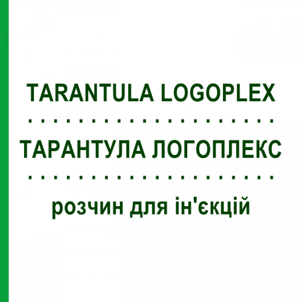 ТАРАНТУЛА ЛОГОПЛЕКС (TARANTULA LOGOPLEX) розчин для ін'єкцій 5x20 мл - Гомеопатія ZIEGLER HOMOOPATHIKA