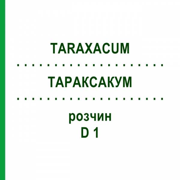 ТАРАКСАКУМ (TARAXACUM) D 1 раствор 50 мл - Гомеопатия DHU