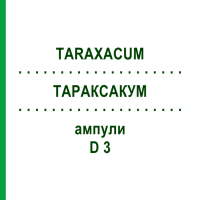 ТАРАКСАКУМ (TARAXACUM) D 3 ампули 50x1 мл - Гомеопатія WALA HEILMITTEL