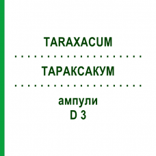 ТАРАКСАКУМ (TARAXACUM) D 3 ампули 50x1 мл - Гомеопатія WALA HEILMITTEL