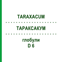 ТАРАКСАКУМ (TARAXACUM) D 6 глобули 20 г - Гомеопатія WALA HEILMITTEL
