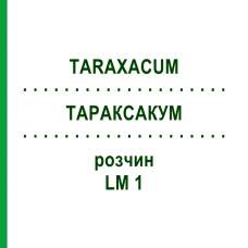 ТАРАКСАКУМ (TARAXACUM) LM 1 раствор 10 мл - Гомеопатия ARCANA DR.SEWERIN