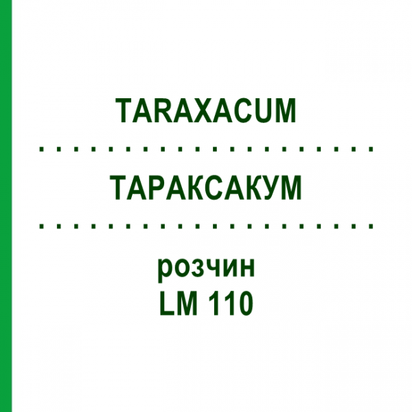 ТАРАКСАКУМ (TARAXACUM) LM 110 раствор 10 мл - Гомеопатия ARCANA DR.SEWERIN