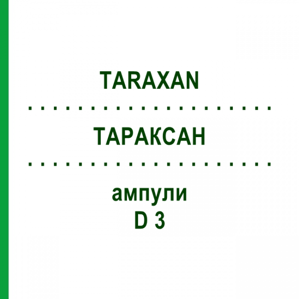 ТАРАКСАН (TARAXAN) D 3 ампулы 1 мл - Гомеопатия SANUM-KEHLBECK