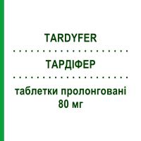 ТАРДИФЕР (TARDYFER) 80 мг таблетки пролонгированные 30 шт - Железо (II) сульфат PIERRE FABRE