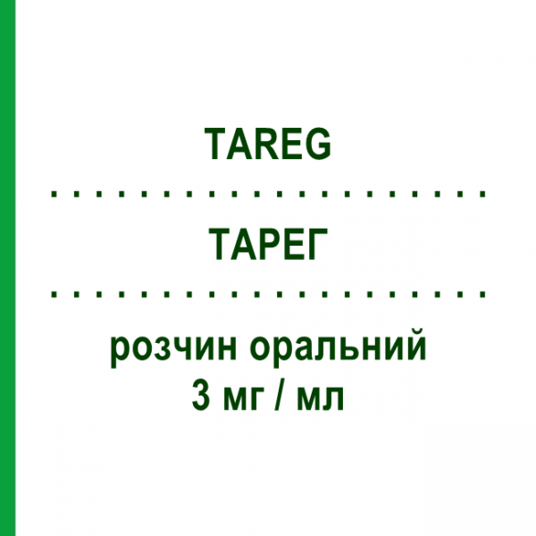 ТАРЕГ (TAREG) 3 мг/мл розчин оральний 160 мл - Валсартан NOVARTIS
