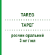 ТАРЕГ (TAREG) 3 мг/мл раствор оральный 160 мл - Валсартан NOVARTIS